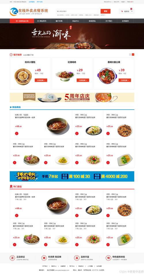 左侧菜单 html单页模板 站长素材