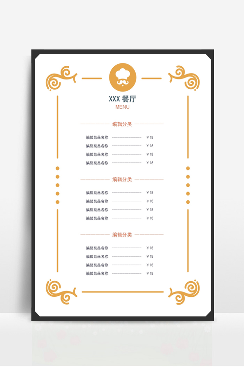 左侧菜单 html单页模板 站长素材