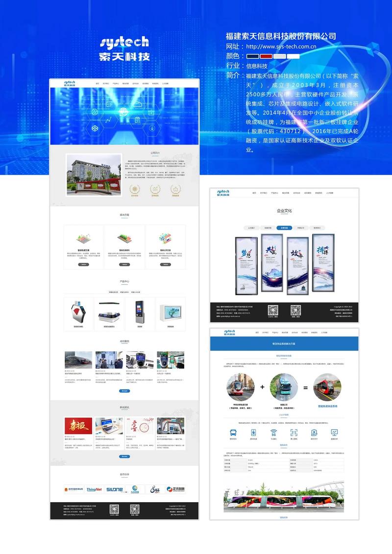 dedecms 安防监控行业网站模板