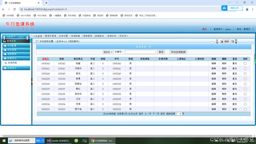 下载的asp网页模板怎么应用到网站