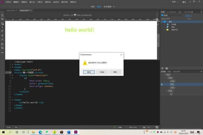 dreamweaver模板教程视频