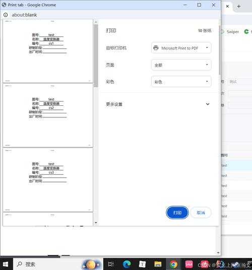 javascript 打印模板编辑器