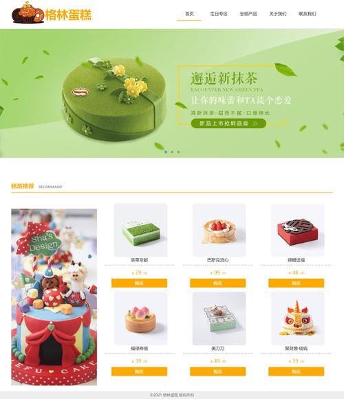 html5蛋糕的网页设计报告怎么写