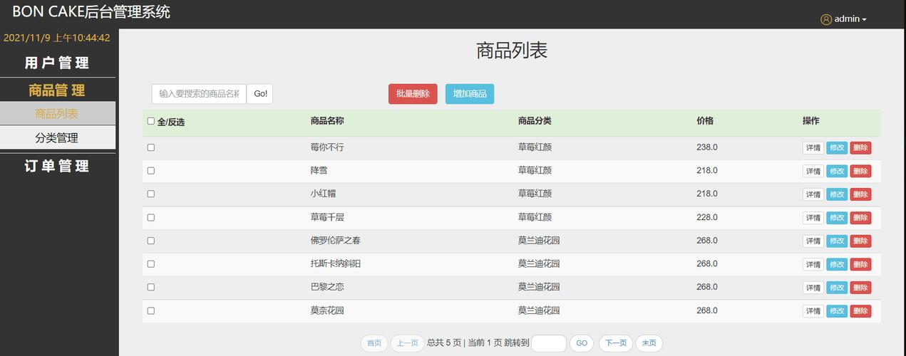 HTML5阶段案例网页设计软件列表
