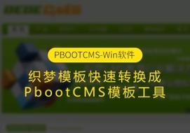 dedecms模板修改视频教程pan