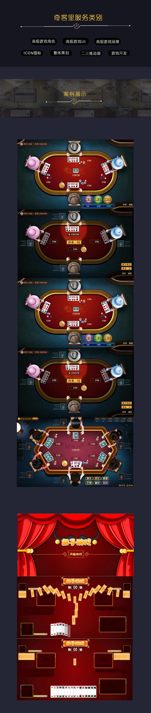 完整网页flash版棋牌游戏服务端