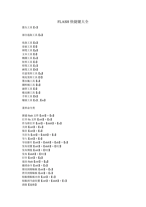 手机flash网页制作教程视频教程