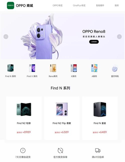 oppo官网注册及登录页面网页模板