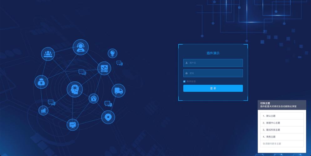 dedecms 后台登录模板免费下载