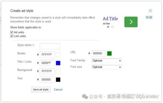 google adsense 教程