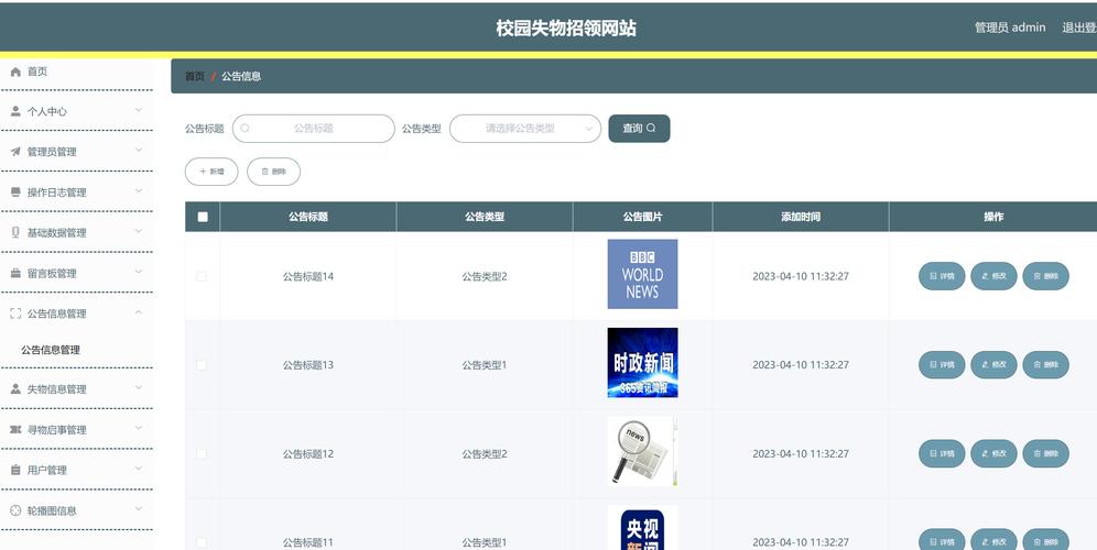 免费ASP.NET失物招领网页系统