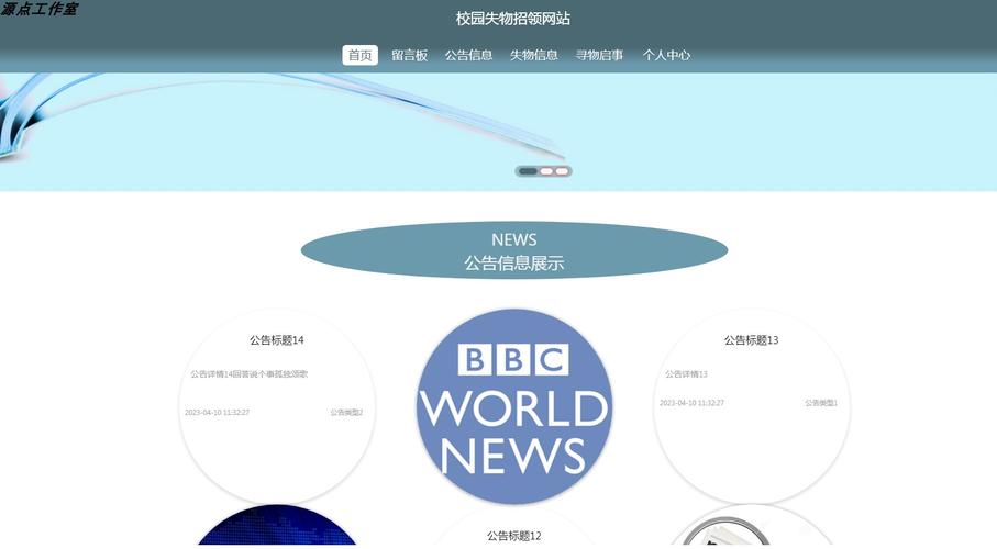 免费ASP.NET失物招领网页系统