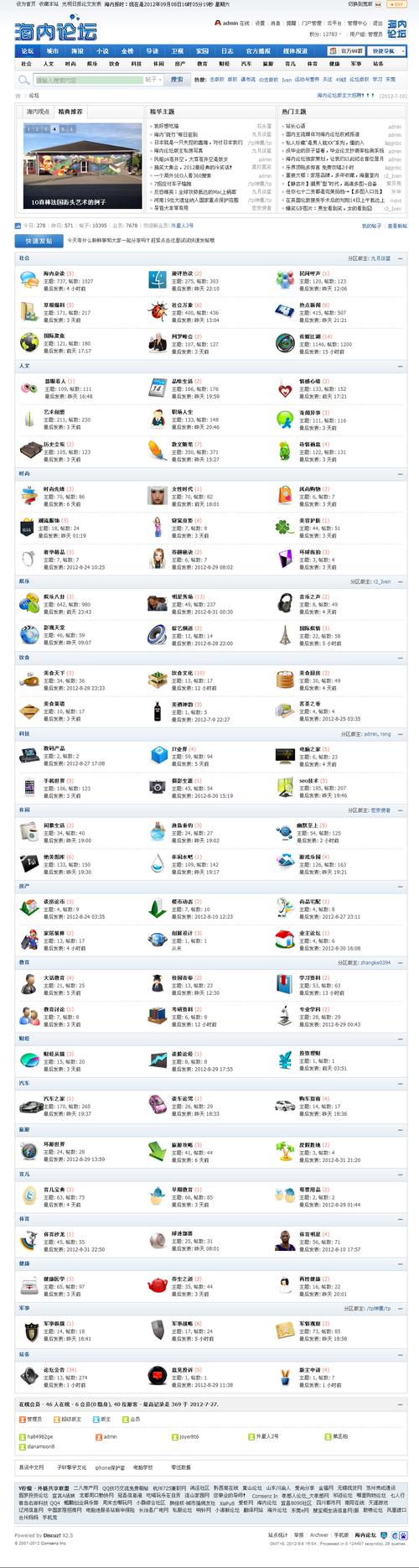 discuz 迁移 模板代码直接显示