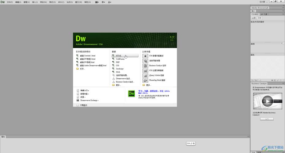dreamweaver基础视频教程