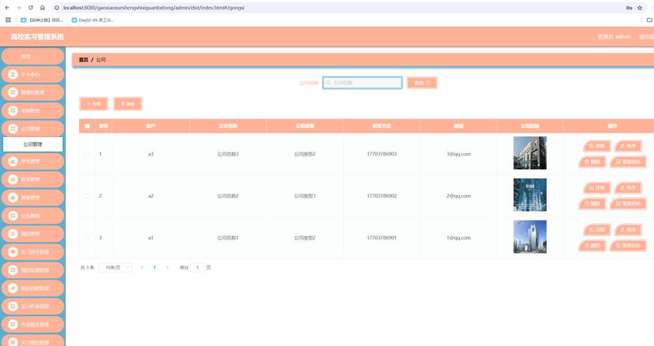 bootstrap企业管理web模板