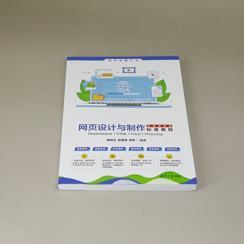 photoshop网页设计视频教程