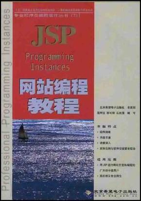 dreamweaver jsp教程