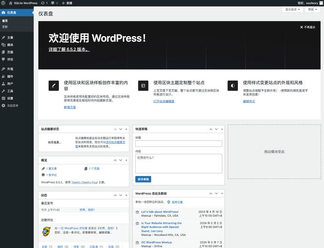 linux wordpress教程