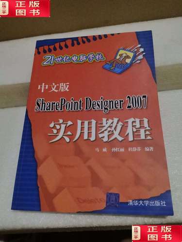 sharepoint 2007教程