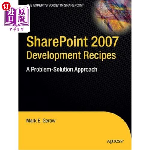 sharepoint 2007教程