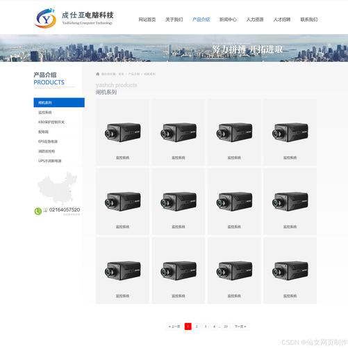 dreamweaver 企业网站模板