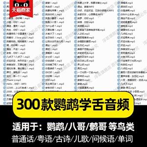 英语语音技能教程第二版MP3文件