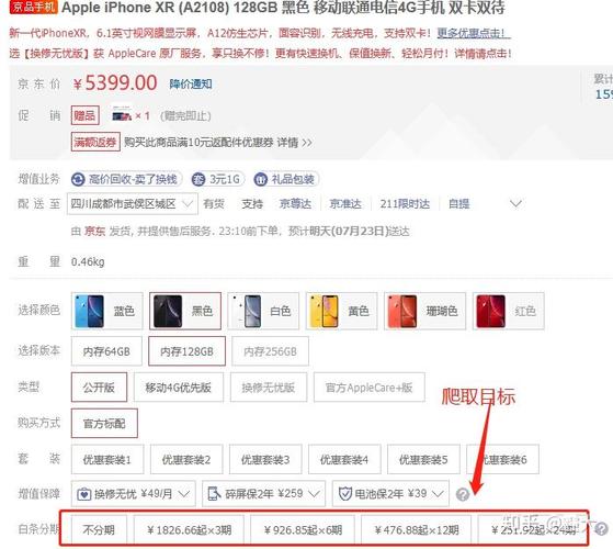 小米手机 js 脚本取网页源码失败