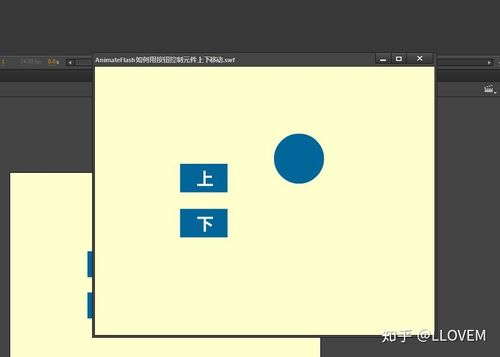 flash的上下左右控制动画教程