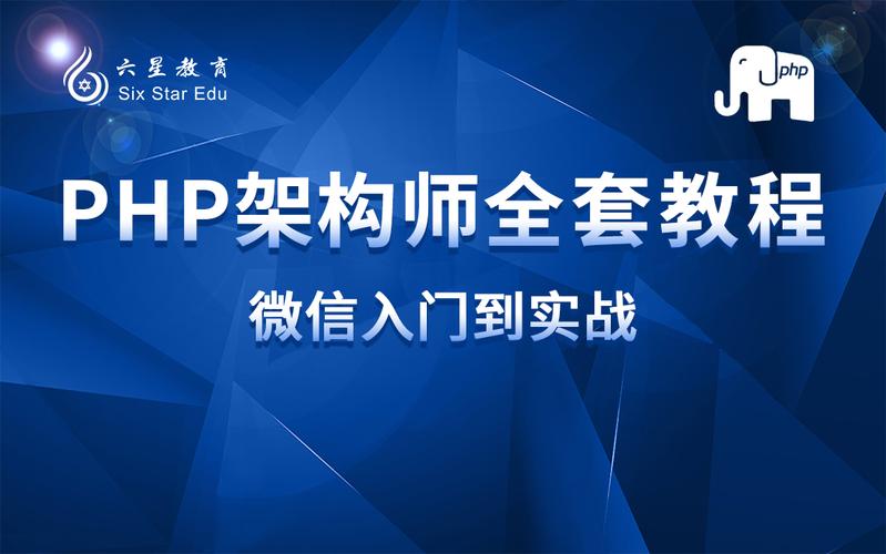 云织梦2025年的php视频教程