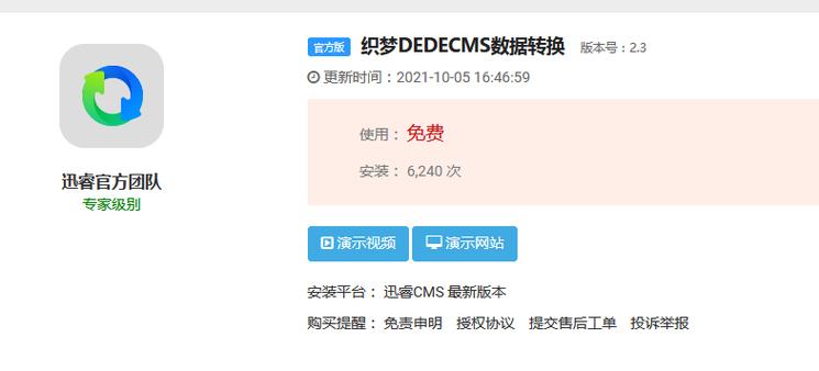 七天学织梦dedecms视频教程
