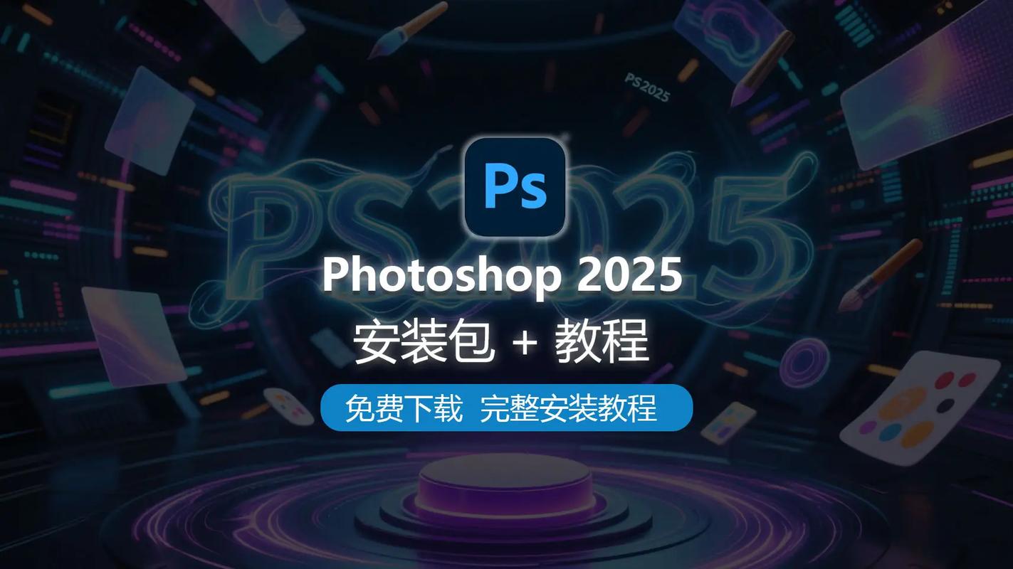 ps cc2025 3d功能教程