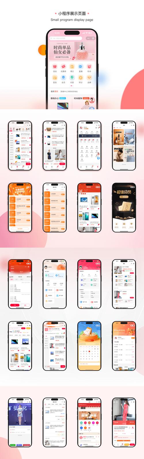 ThinkPHP网页自适应手机设置