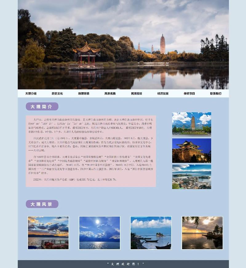 html css在静态网页中的作用