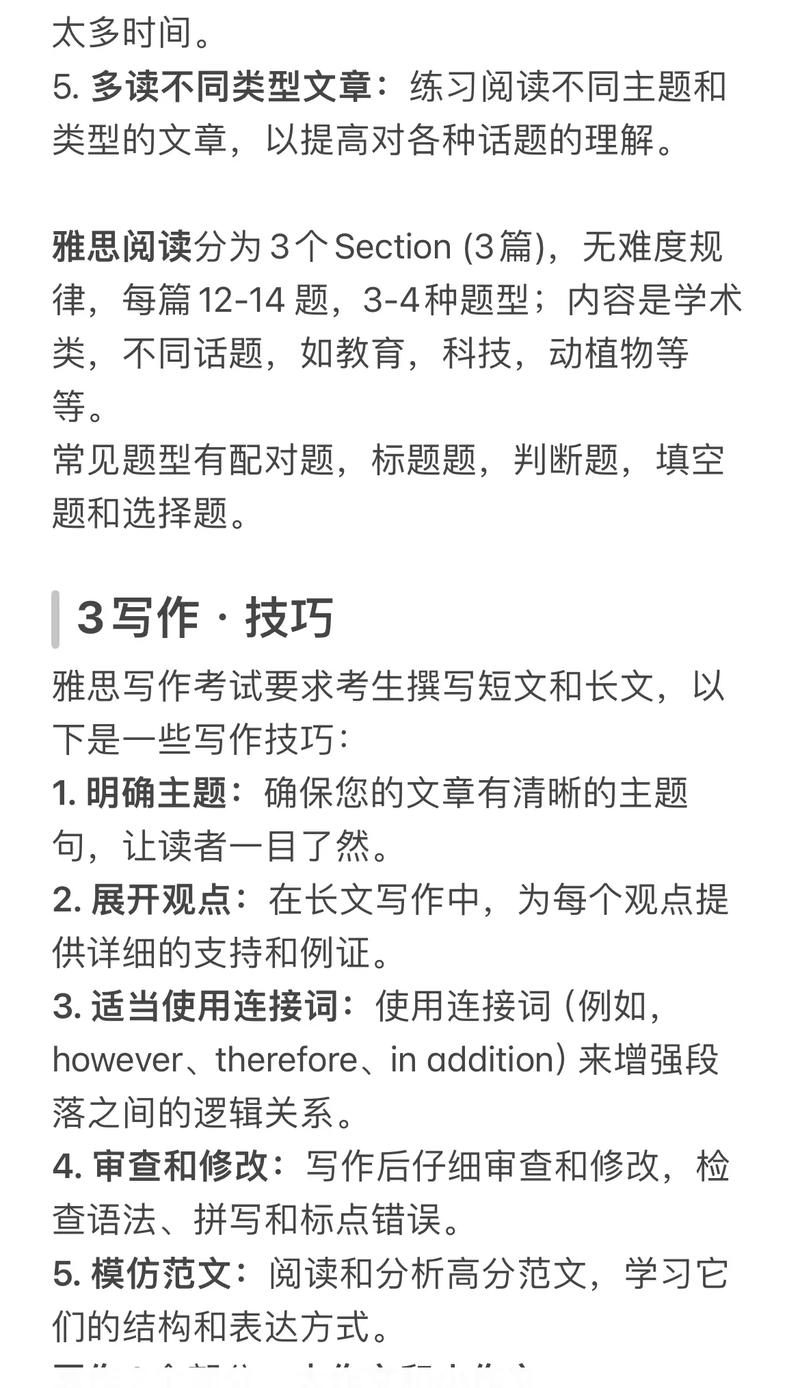 7天突破雅思写作自学教程 PDF