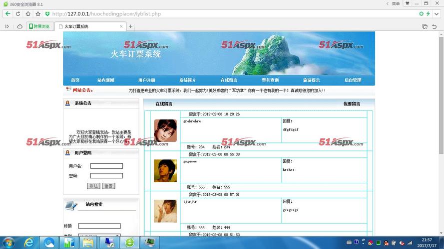 asp网站如何改首页布局视频教程