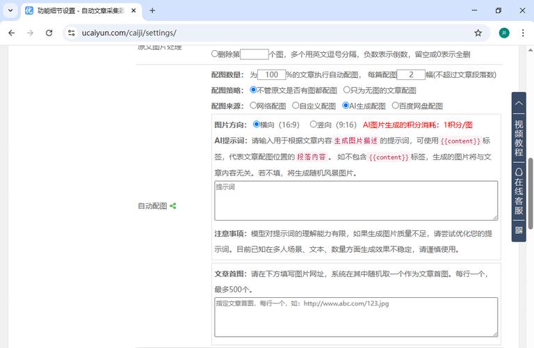 wordpress自动更新网页新闻