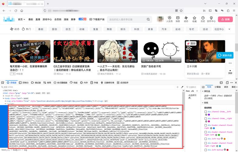 利用js代码任意修改网页内容教程