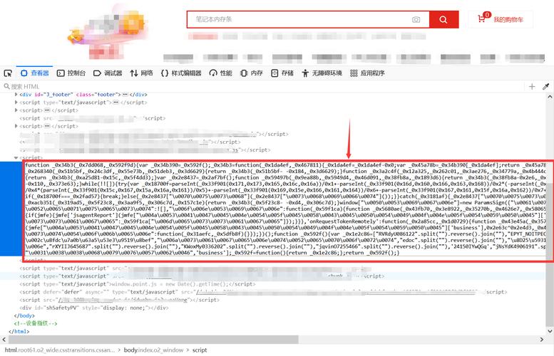 利用js代码任意修改网页内容教程