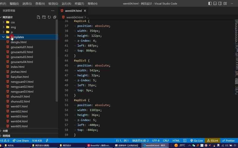 网页的html(自动生成静态页面)