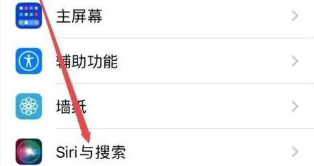 怎么设置让siri打和平精英教程
