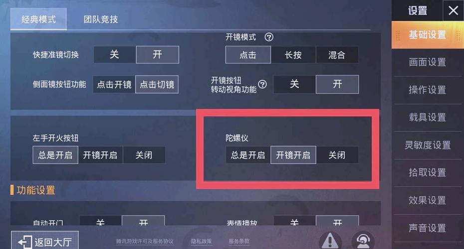 怎么设置让siri打和平精英教程