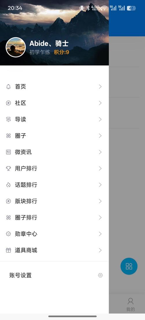 discuz!社区管理员实用教程