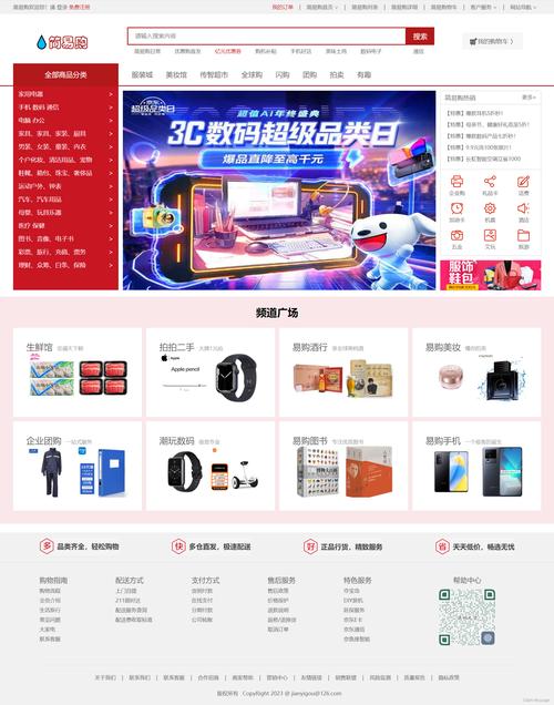 淘宝网页支持php script吗