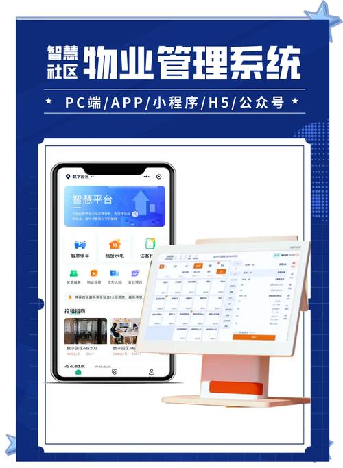 物业公司网页 模板 html 免费