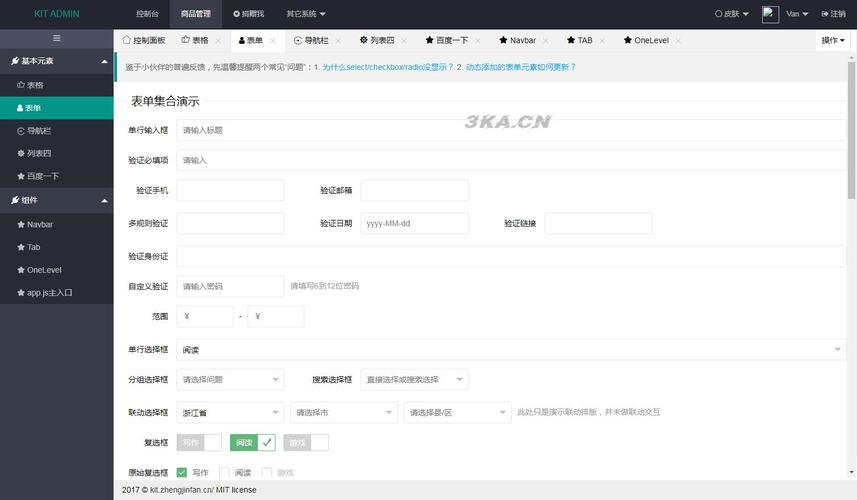 html5网站后台模板怎么调用前台