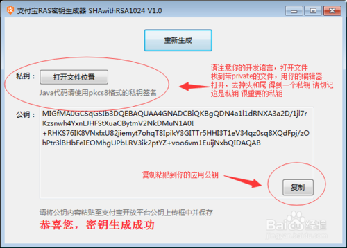 php ios支付宝接口开发教程