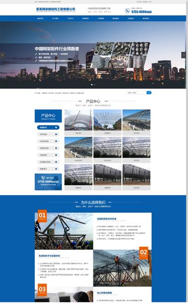 互联网服务机构织梦模板(带wap)