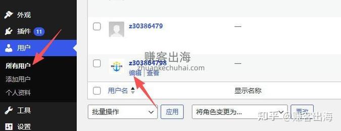 wordpress建站教程第六节