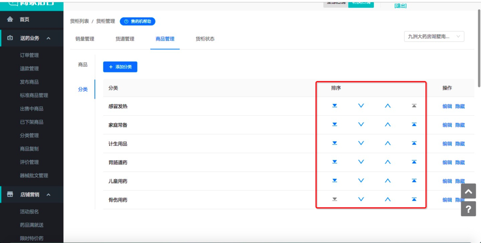 phpcms v9 分类信息教程