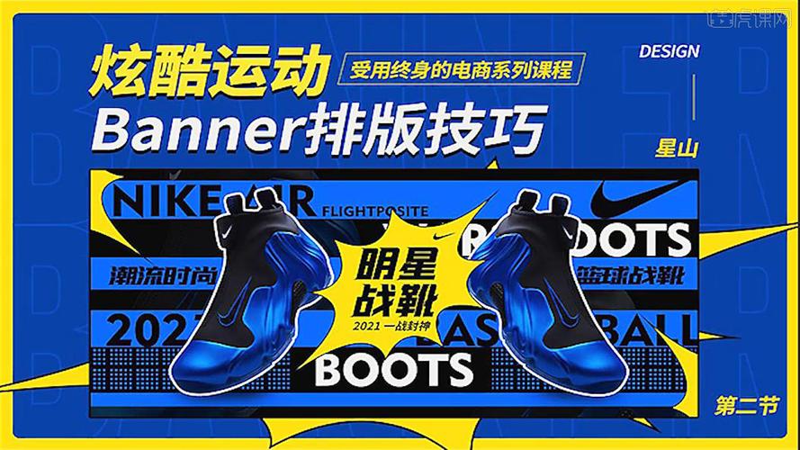 ps设计网页banner横幅教程